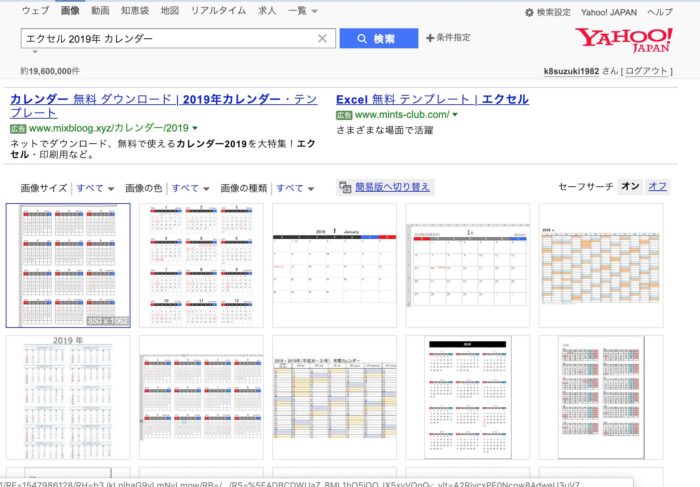 2分 Googleスプレッドシートでカレンダーを作る簡単な方法